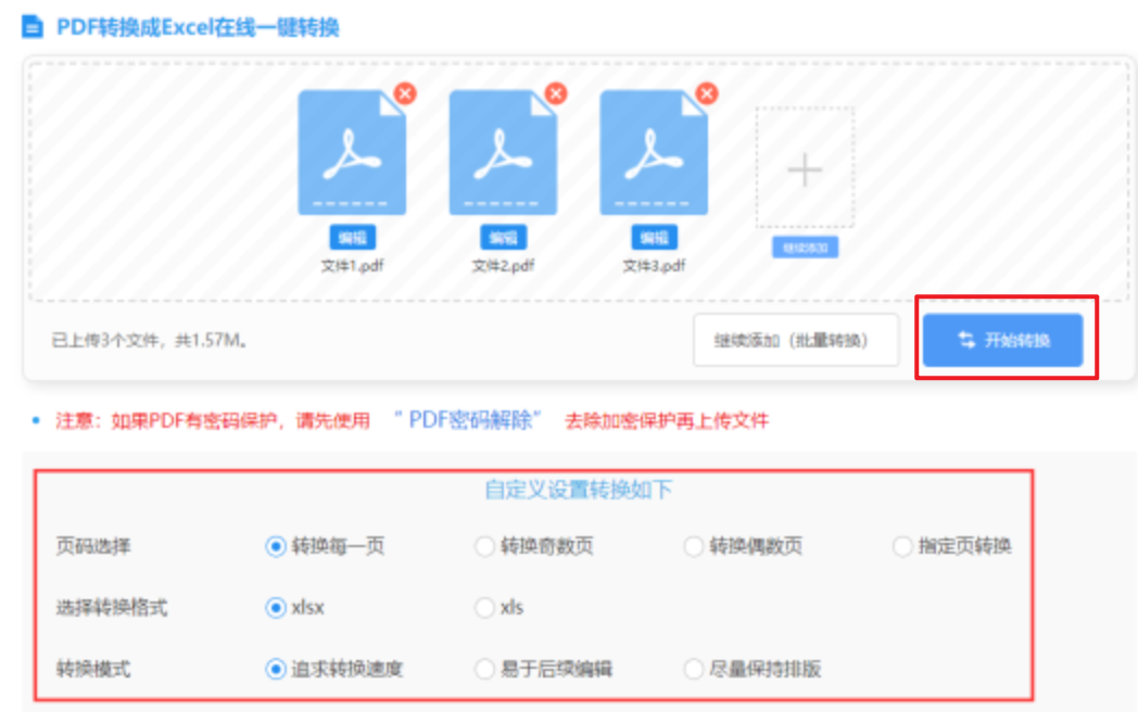 乐鱼电竞官网登录企业版使用讲解 - 开始转换